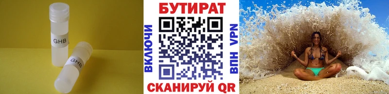 БУТИРАТ бутик  OMG   Мглин 