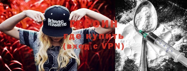 героин Бронницы