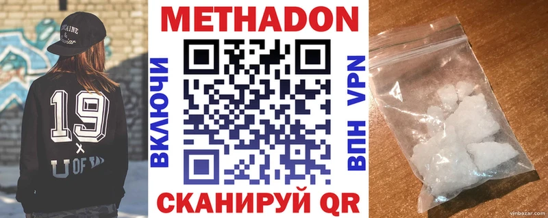 МЕТАДОН белоснежный  где купить наркоту  Мглин 